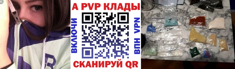 Альфа ПВП СК КРИС  продажа наркотиков  Котово 