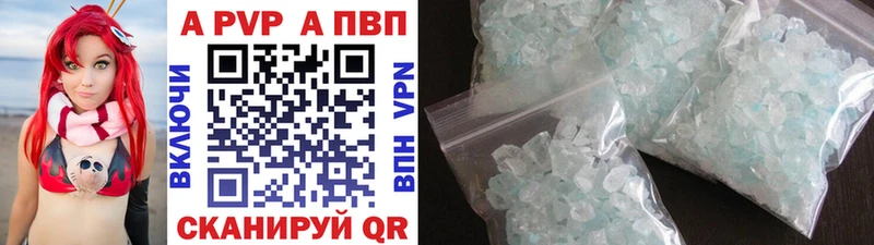 Альфа ПВП VHQ Котово
