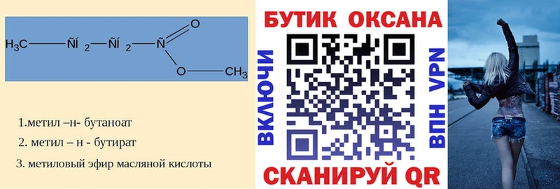 мега ССЫЛКА  Котово  БУТИРАТ BDO 33% 