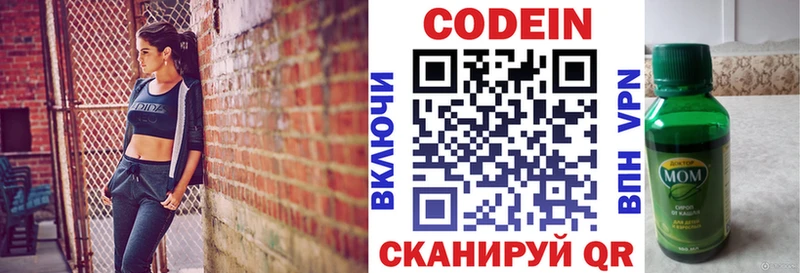 купить наркоту  Котово  Кодеиновый сироп Lean напиток Lean (лин) 