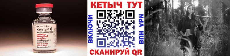Кетамин ketamine  где купить   Котово 