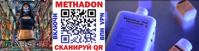 как найти закладки Котово Метадон мёд
